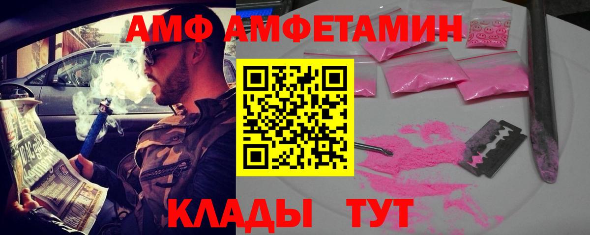 АМФЕТАМИН VHQ Губкинский