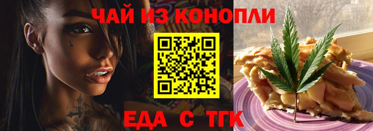 Cannafood марихуана  Вход с VPN  Губкинский 
