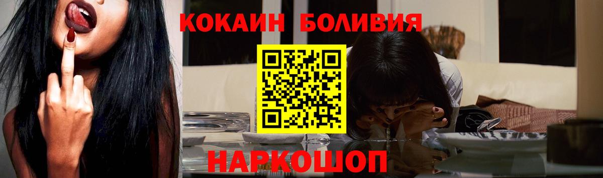 наркотики  Вход с VPN  Кокаин Columbia  Губкинский  КОКАИН Columbia 