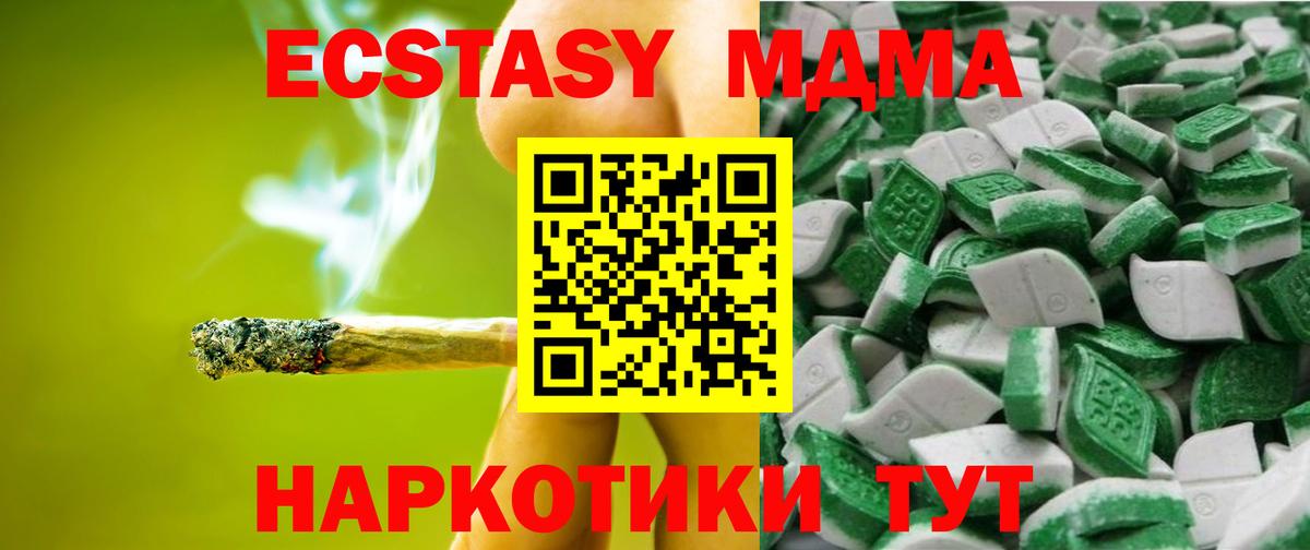 Экстази MDMA  Экстази Punisher  Экстази  Губкинский  Вход с VPN 