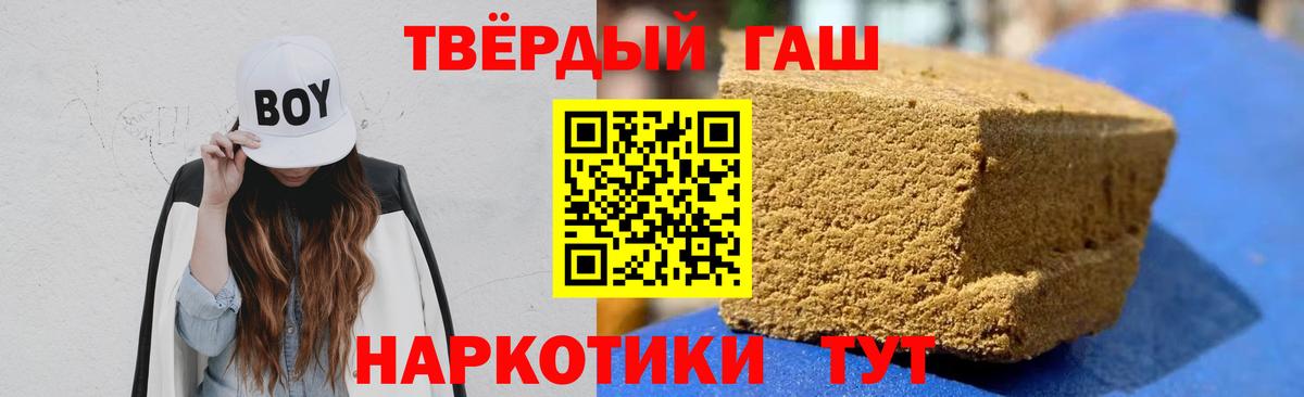 ГАШ  Вход с VPN  Губкинский  ГАШИШ AMNESIA HAZE 