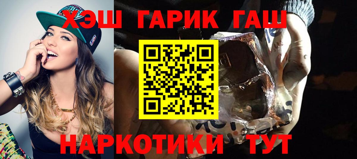 ГАШИШ Premium Губкинский