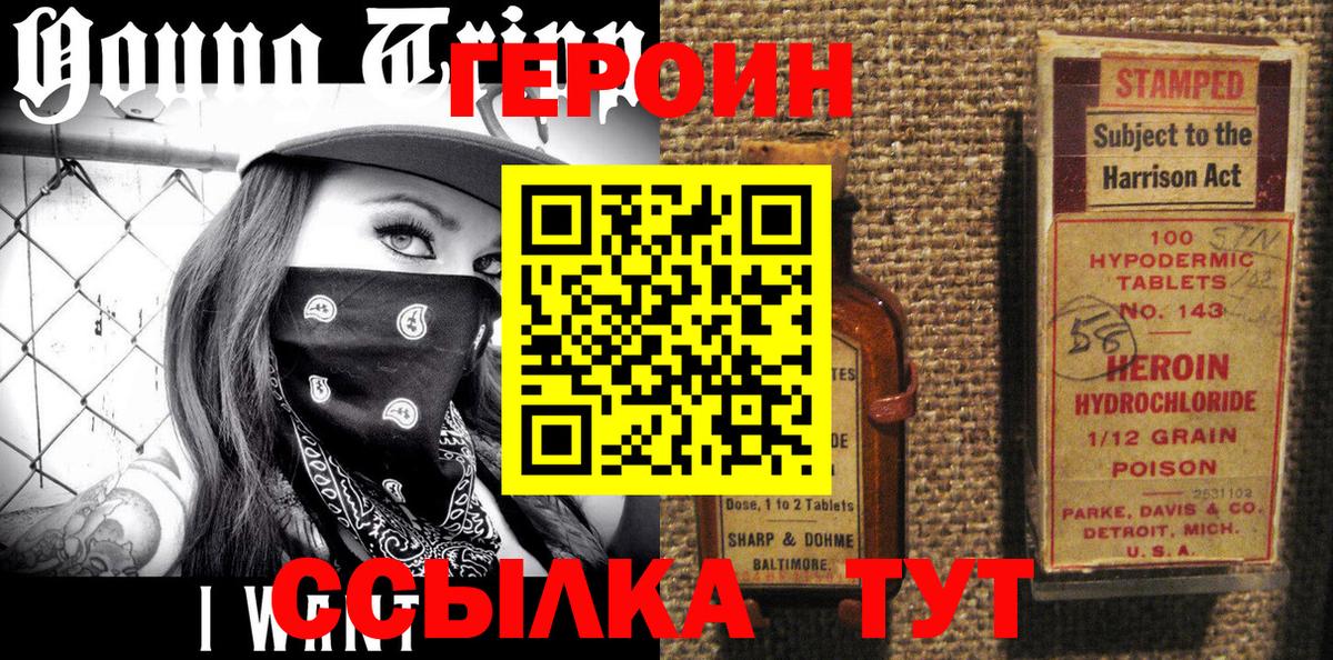 Героин  Героин Афган  Вход с VPN  Губкинский 