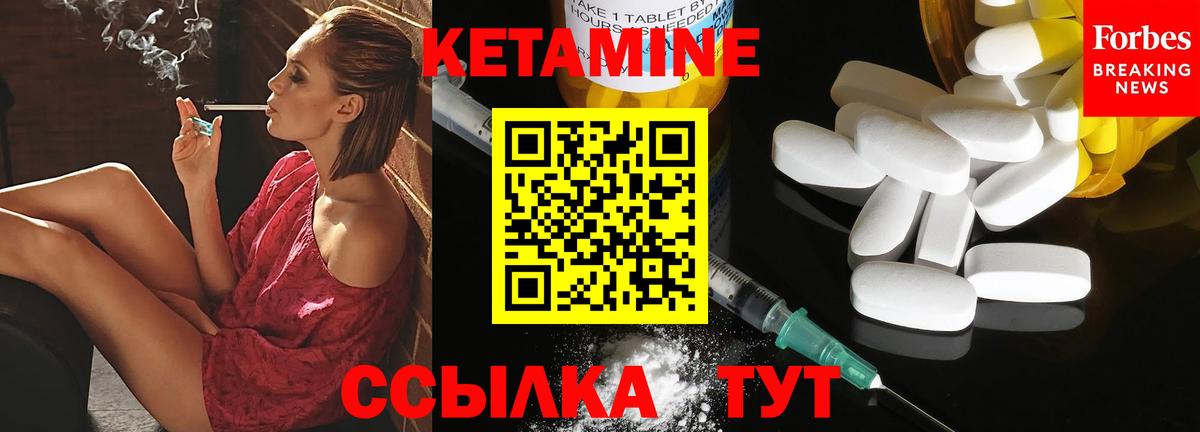 КЕТАМИН VHQ  blacksprut маркетплейс  Губкинский  Кетамин VHQ  Вход с VPN 