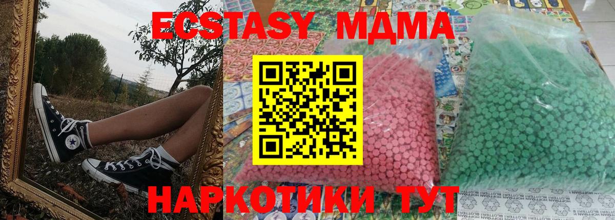 MDMA  МДМА молли  Вход с VPN  Губкинский  МДМА кристаллы 