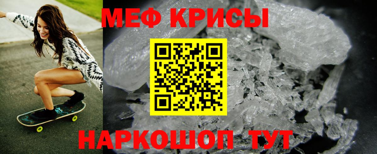 Меф  где можно купить наркотик  Вход с VPN  Губкинский  Мефедрон 4 MMC 