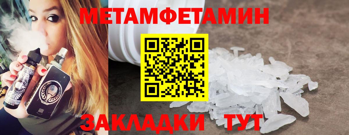 МЕТАМФЕТАМИН мет Губкинский