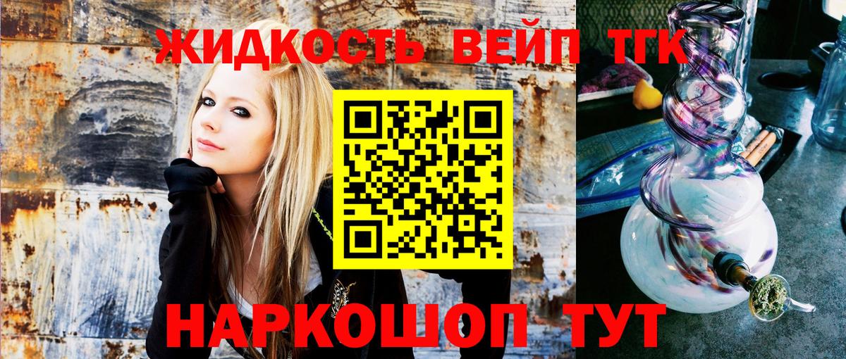 Дистиллят ТГК жижа  Вход с VPN  Губкинский  Дистиллят ТГК Wax 